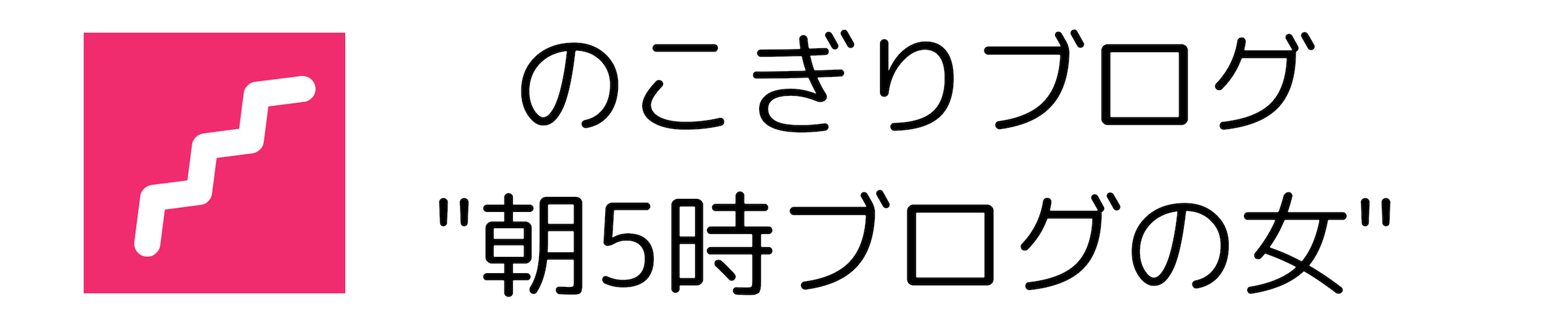 ã®ããããã­ã°  