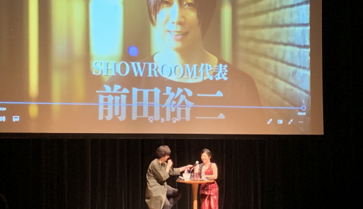 前田裕二さん「メモの魔力」講演会。愛、共感、アウトプットの名言ベスト3